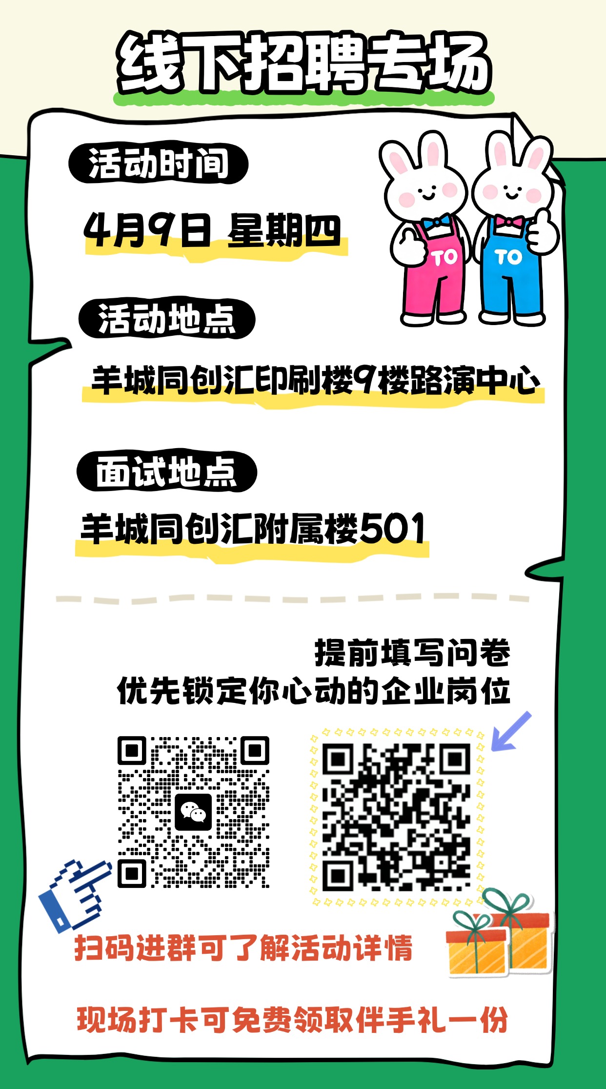 4 春招拙气感 (2).jpg