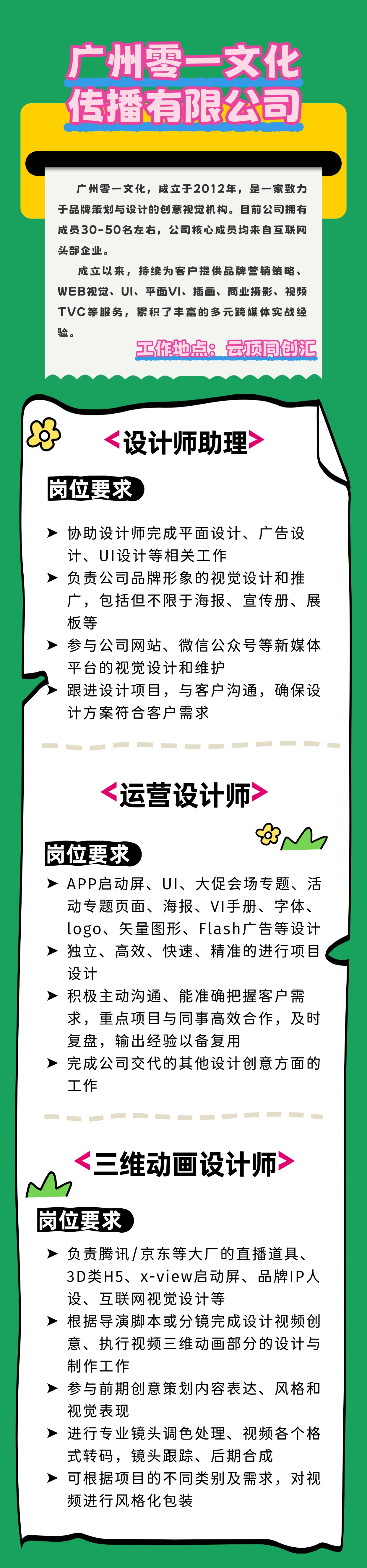 4 春招拙气感 (6).jpg