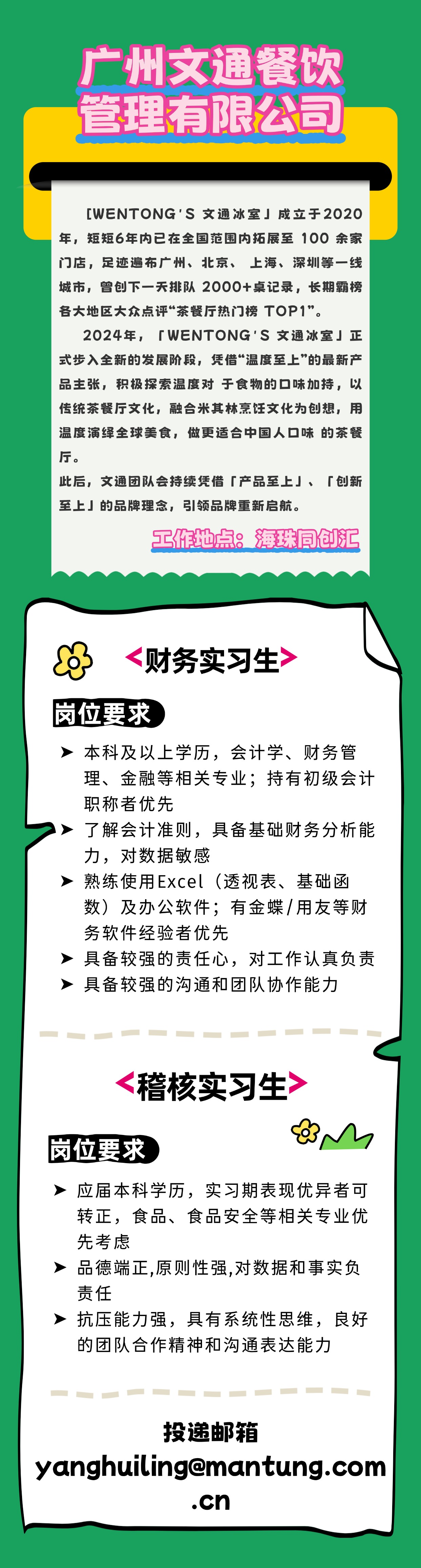 4 春招拙气感 (16).jpg