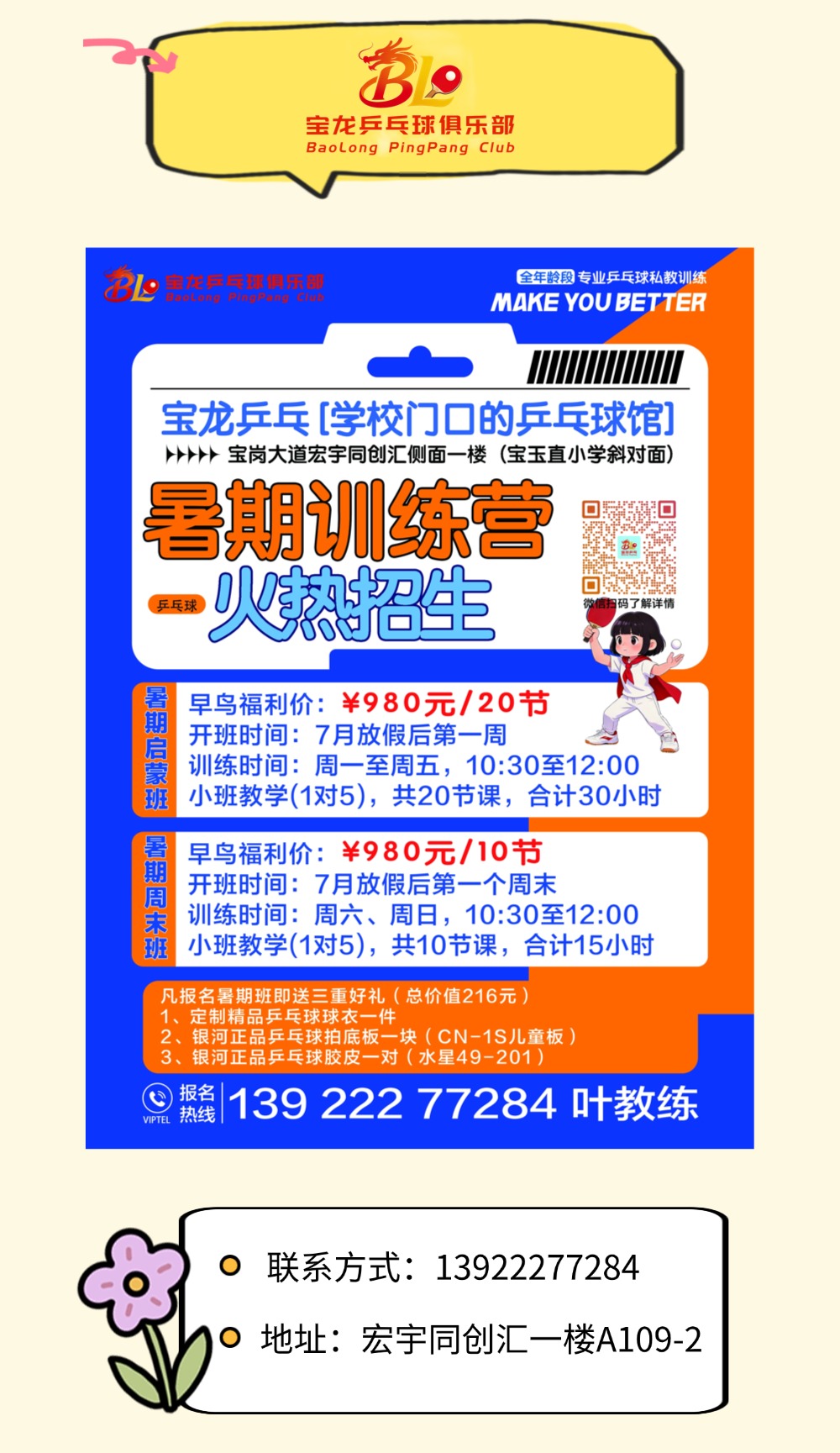 骗过你3 (3).jpg