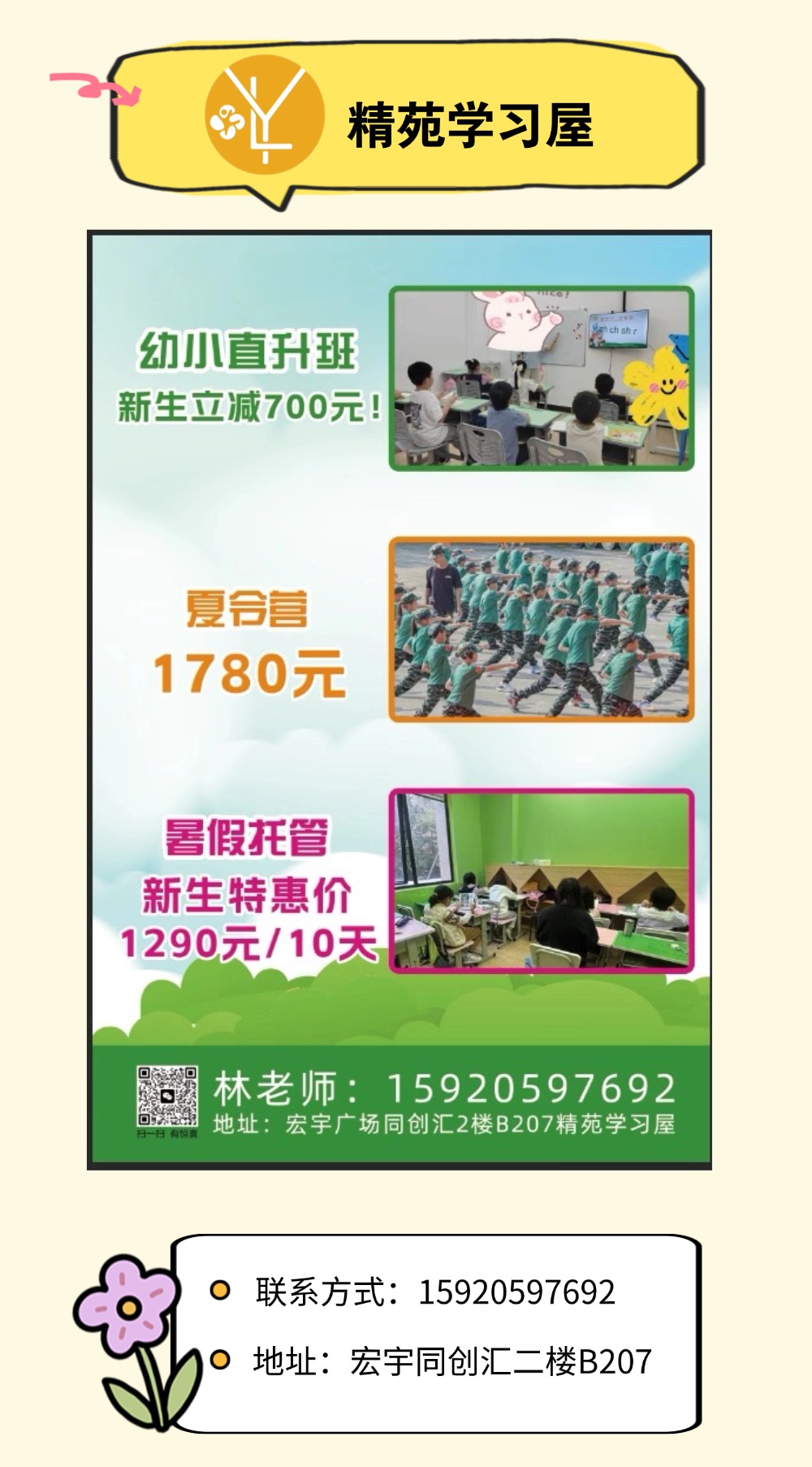 骗过你3 (10).jpg
