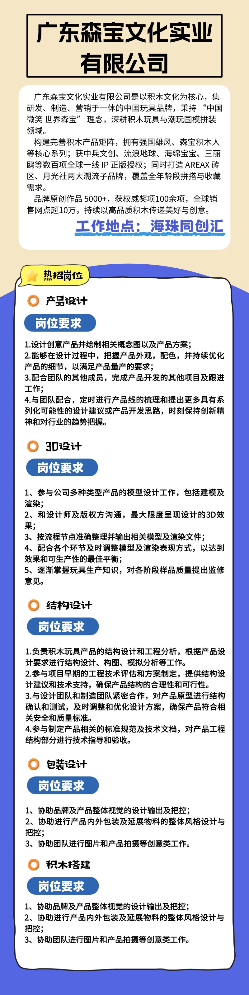 长图海报 (3).jpg