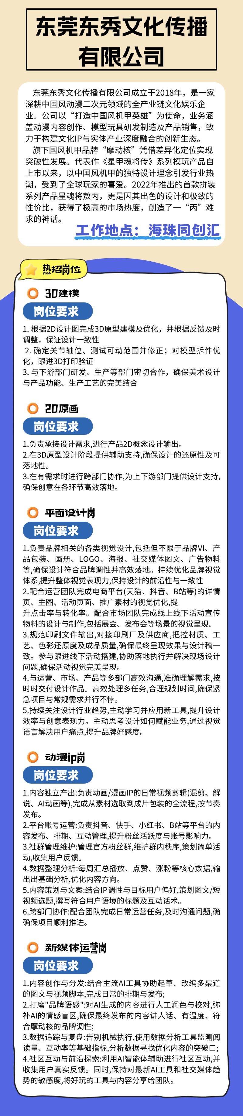 长图海报 (6).jpg
